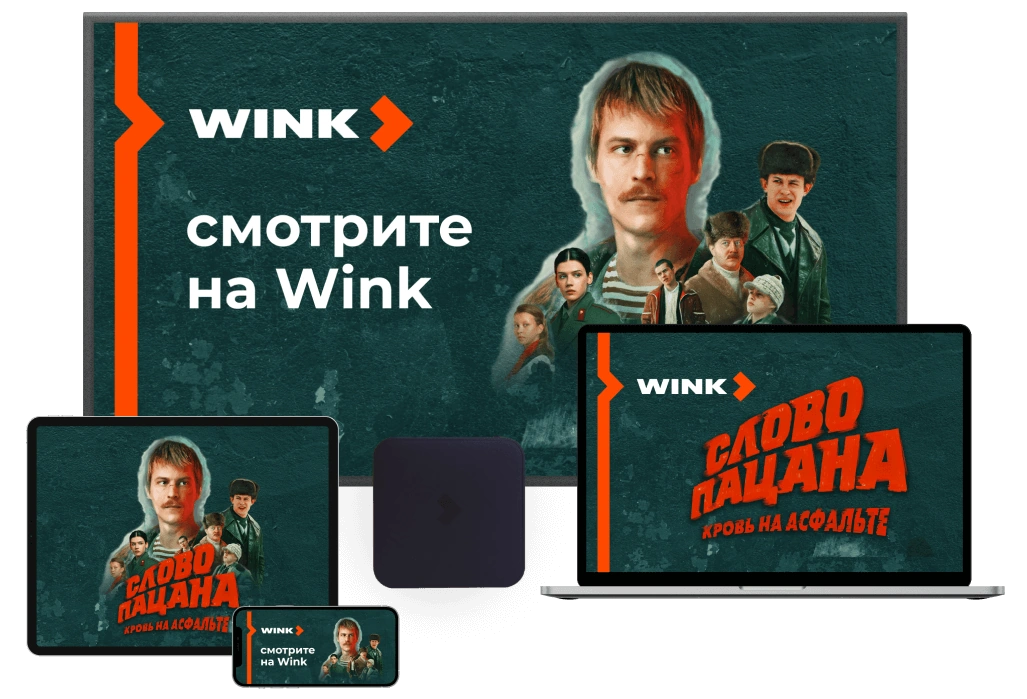 Wink %provider2% в деревне Насадкино